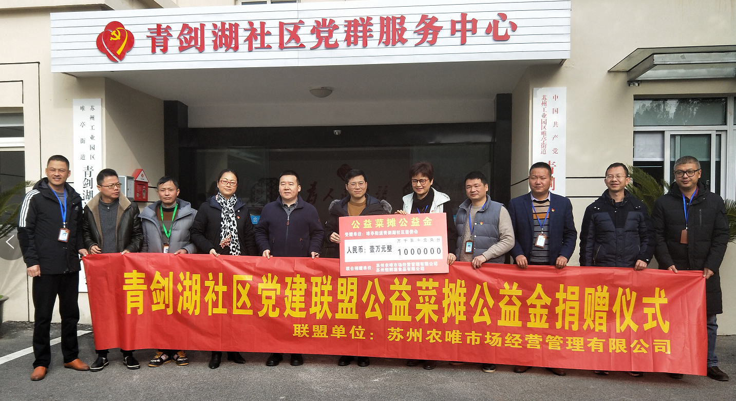 ff551abd0cf4b9fb0f315c5b983c36b6 青剑湖党建联盟活动1.png