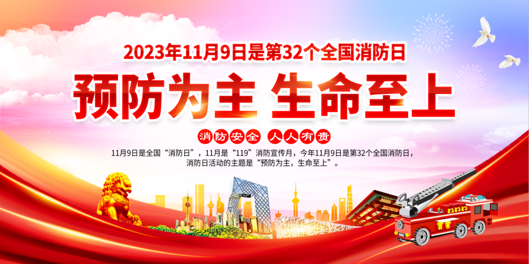 803beb6835ddd53103afde3fbbe14da3 消防.png